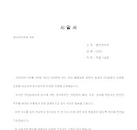 시말서 (부하직원실책) 시말서 (부하직원실책)